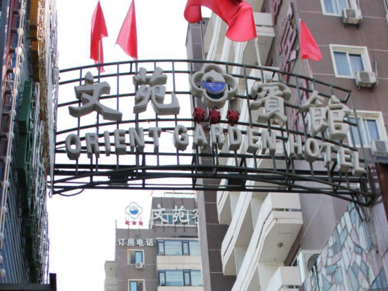 Beijing Dongfang Wenyuan Hotel Exterior photo